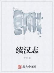 她的爱支离破碎，霸总缝缝补补封面