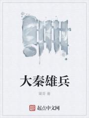 苏雨眠江易淮封面