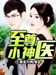 马夫临终一句话，救了全府三百七十口人命封面