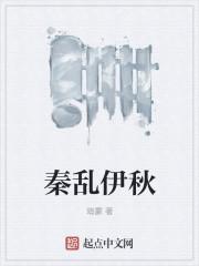 蜜吻999次：乔爷，抱！封面