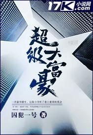 崔向东楼晓雅萧错封面