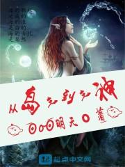 天幕：嬴阴嫚穿现代，说我是他哥封面
