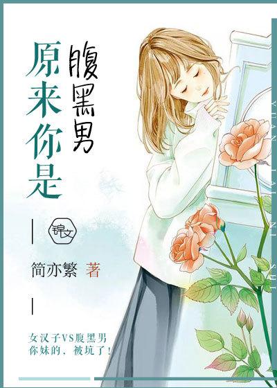 接替韩复榘保卫山东封面