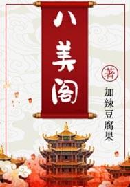 温柔雪山男暗恋七予雾TXT百度网盘封面