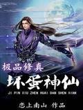 永恒武神封面