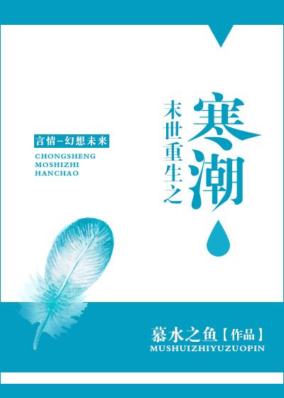 温柔雪山男暗恋小说by七予雾封面