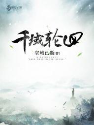 徐凉黄素素封面