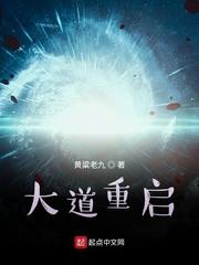 羊村诡异规则怪谈封面