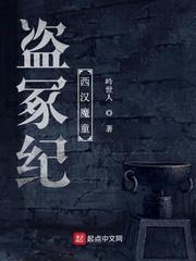 都市大妖医封面