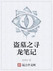 林骁苏馨月封面