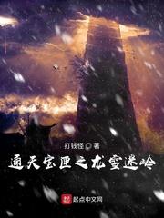 他会装会哄会亲亲版封面