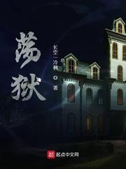 夜无疆笔趣阁无错版封面