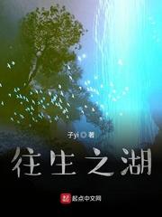 乱世赶海：从破烂渔夫开始成千古一帝！封面