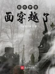 死对头后他总对我贴贴连载封面