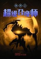 死对头后他总对我贴贴封面