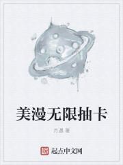 全娱乐圈都在等我们离婚封面