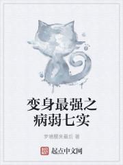 穿越纨绔做城主封面