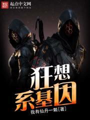超级黄金眼封面