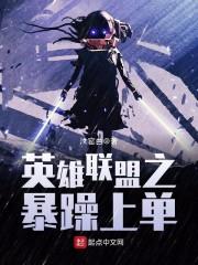 大晋砥柱封面