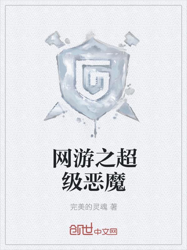 清穿之二嫁四爷封面