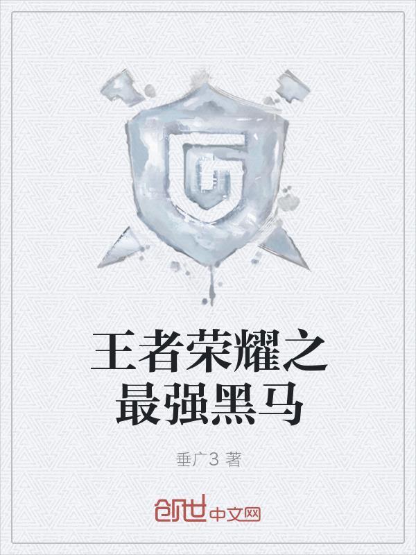 薇薇的幸福陷阱封面
