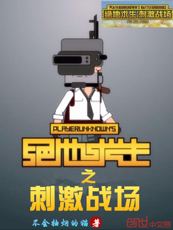 奋斗在瓦罗兰封面