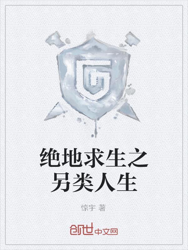 究极生命，从升华心脏开始封面