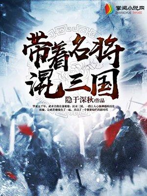 东京：只有我一个男租客？封面