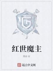 系统破产后我和将军HE了封面