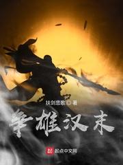 魔兽剑圣异界纵横TXT封面