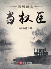 护国龙婿封面