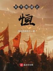 苟在魔门妖女身边当人才封面