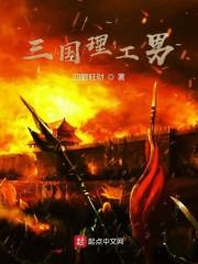 逼我下乡科研军嫂搬空你全家封面