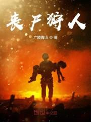 怂怂[快穿封面