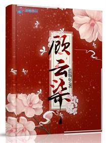 修仙：从灵枢洞天种田开始封面