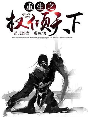 恶毒姐姐重生了封面