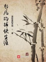 我越死越强封面