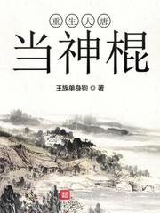 星际恶雌觉醒后，七个大佬修罗场封面