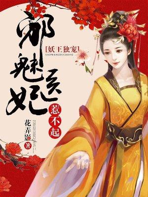 贺总夫人又来蹭气运了封面