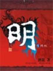 皇叔借点功德，王妃把符画猛了封面