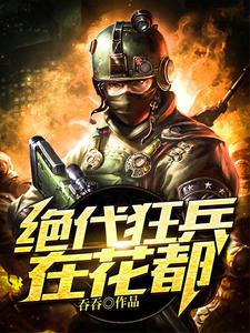 怀崽离婚后前夫勿扰封面