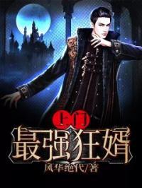 同时穿越：从诡秘主宰万界命运封面