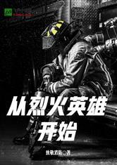 恶魔法则封面