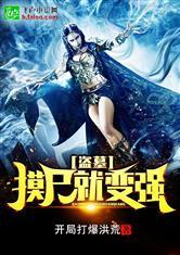 成神从种田开始封面