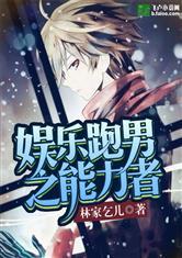 全球冰封我打造了末日安全屋封面