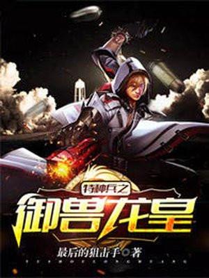 古代饥荒年，从征服嫂子开始纳妾封面
