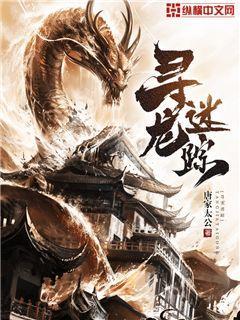 谍战我在敌占区扮演鬼子军官封面