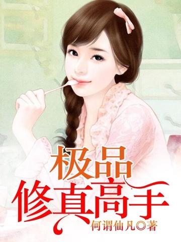 福运小厨娘封面