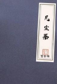 全系召唤师免费阅读封面