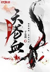 捡到神秘女人后，我被拉入惊天大案封面